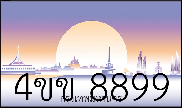 4ขข 8899
